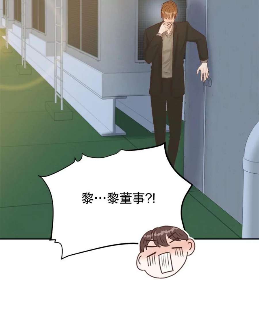 男装女秘漫画,12.在意 47图