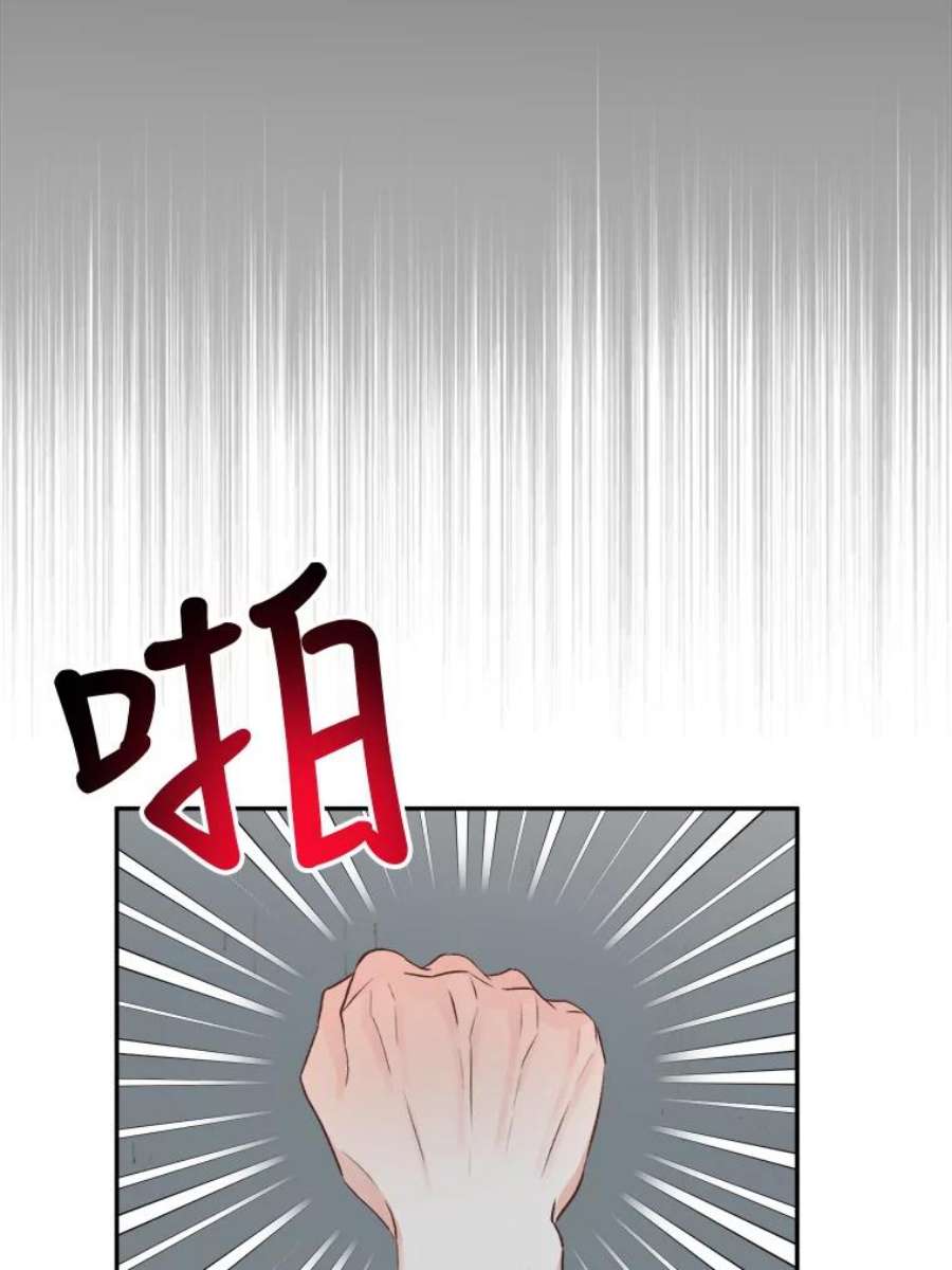 男装女秘漫画,12.在意 36图