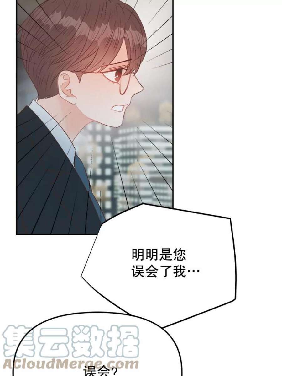 男装女秘漫画,12.在意 9图