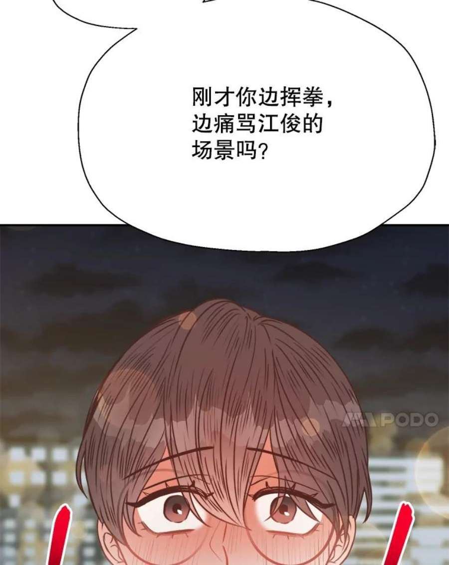 男装女秘漫画,12.在意 51图