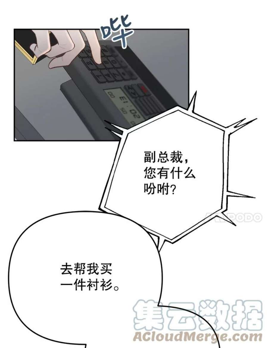 男装女秘漫画,13.抓住真凶 97图