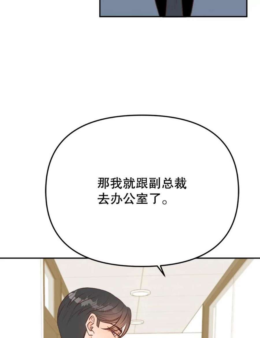 男装女秘漫画,13.抓住真凶 86图