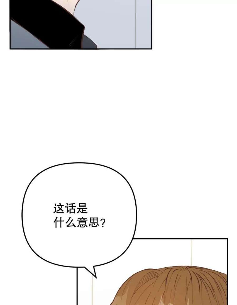 男装女秘漫画,13.抓住真凶 40图