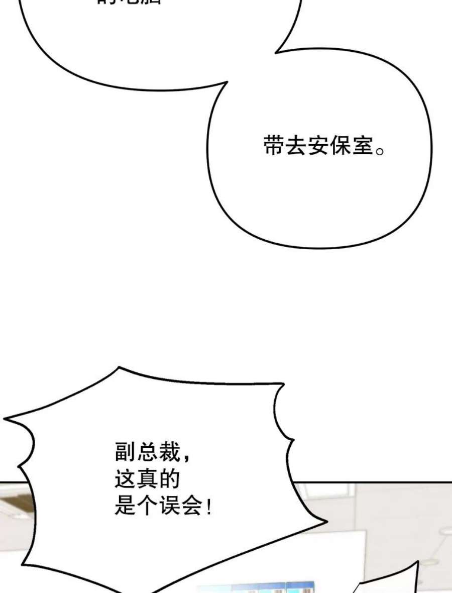 男装女秘漫画,13.抓住真凶 62图