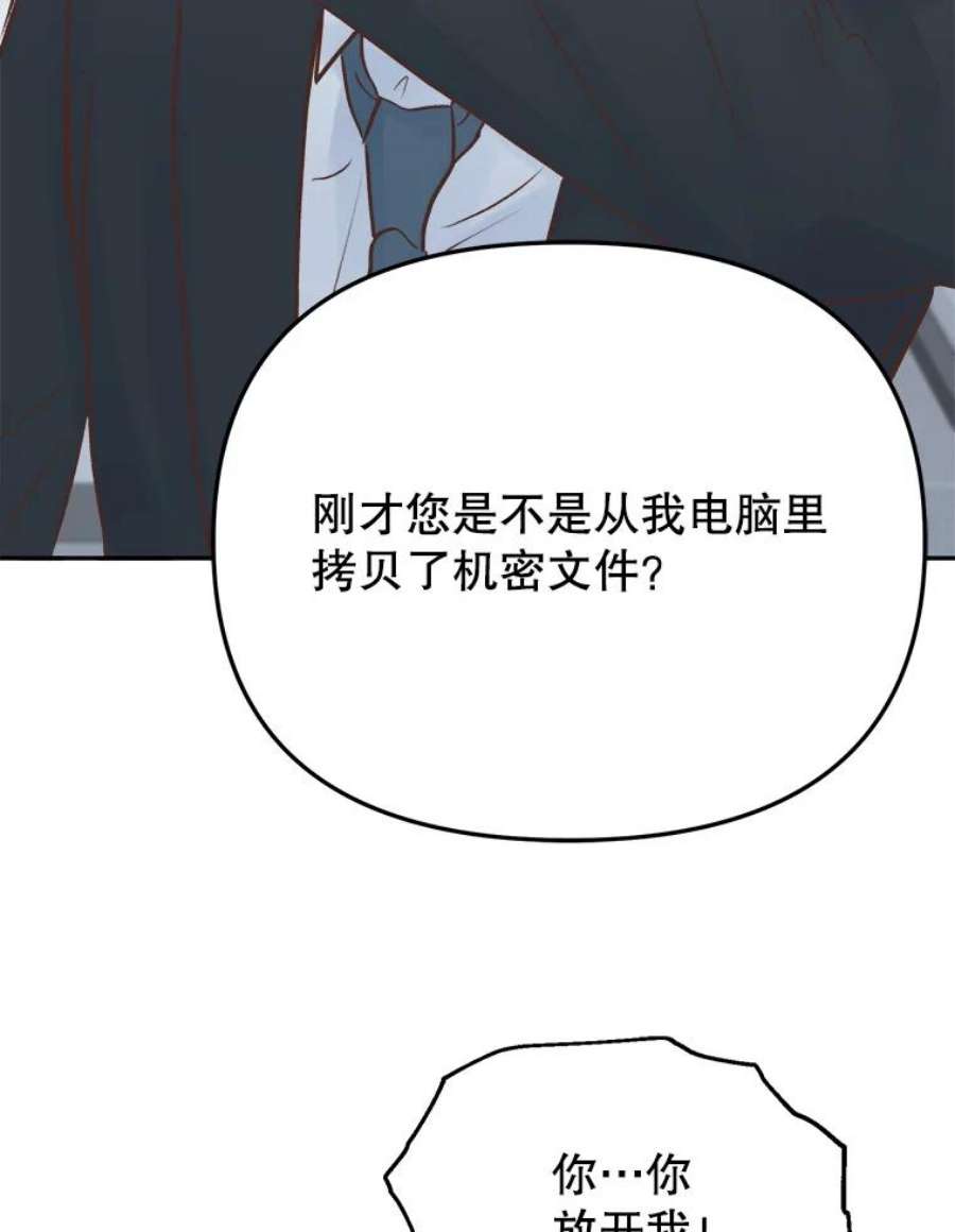 男装女秘漫画,13.抓住真凶 27图