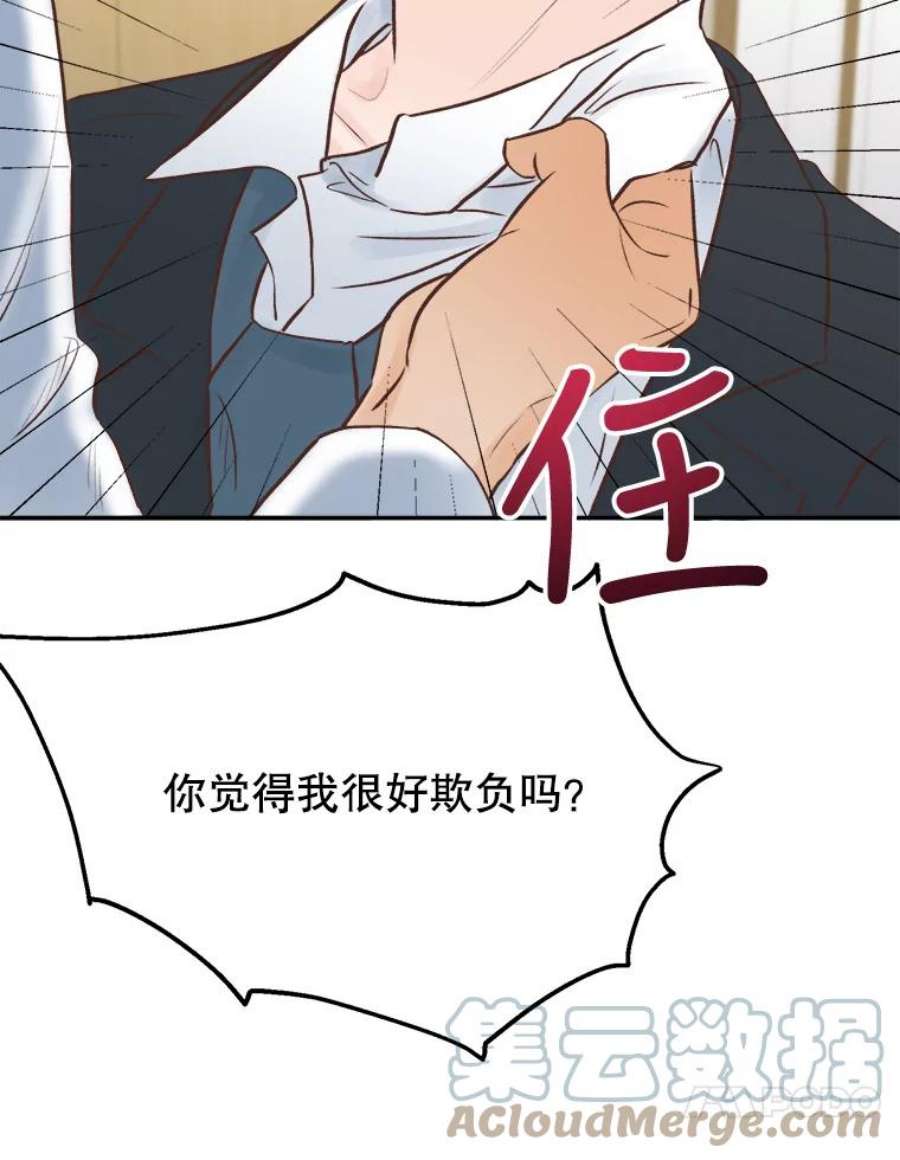 男装女秘漫画,13.抓住真凶 21图