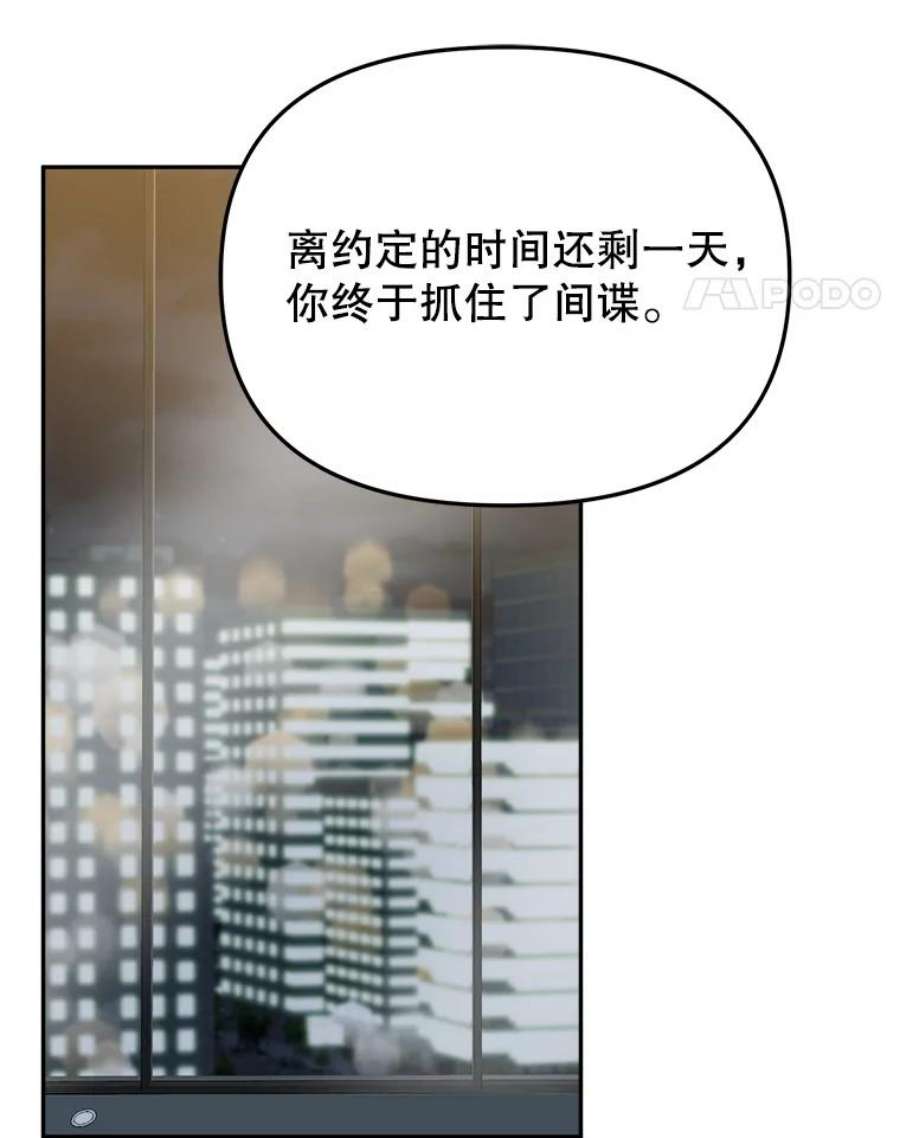 男装女秘漫画,13.抓住真凶 104图