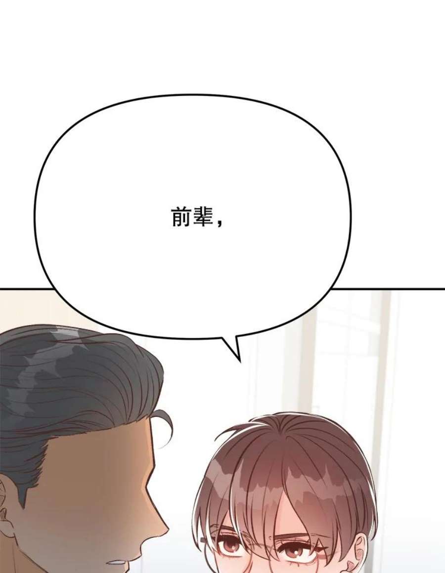 男装女秘漫画,13.抓住真凶 16图