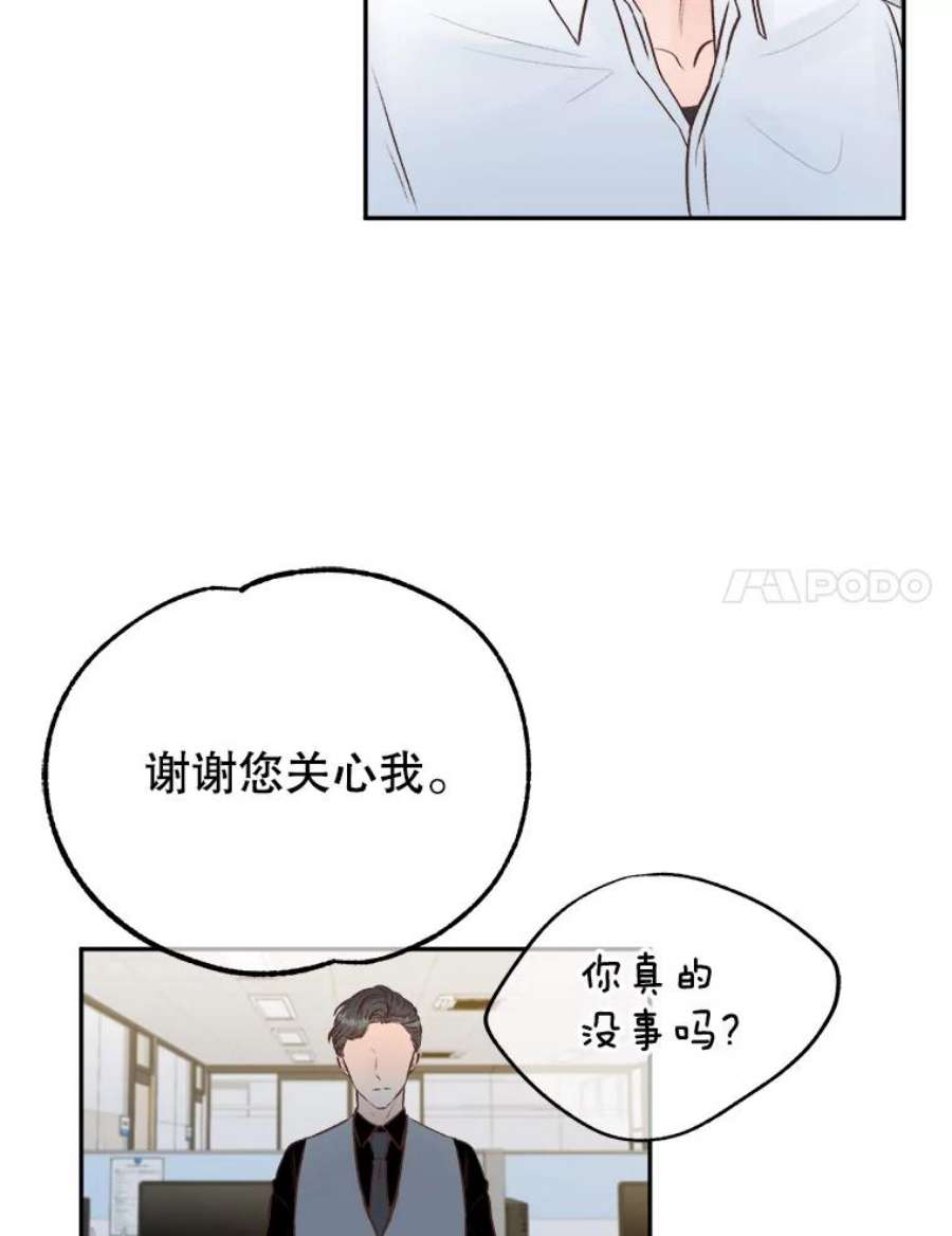 男装女秘漫画,13.抓住真凶 84图