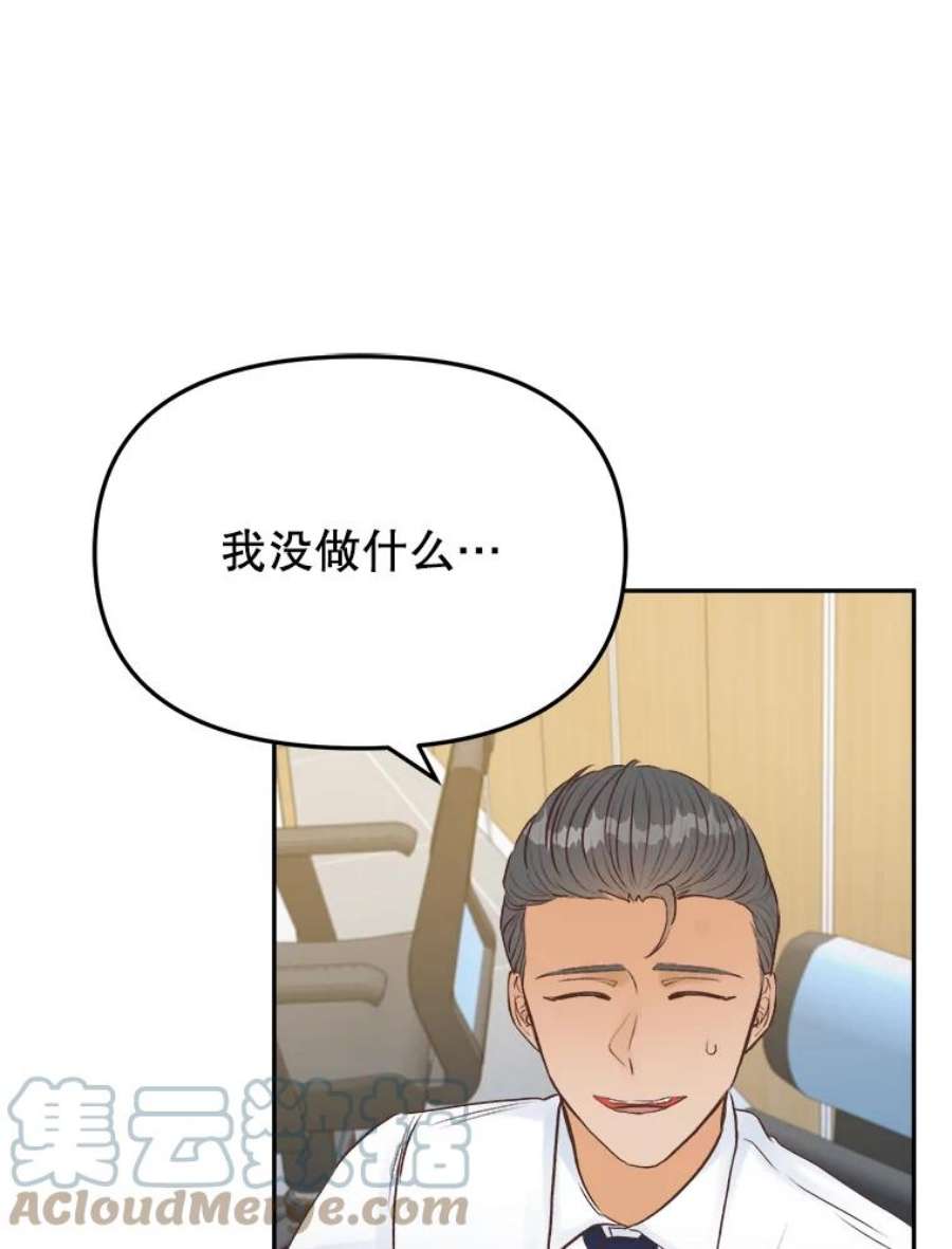 男装女秘漫画,13.抓住真凶 9图