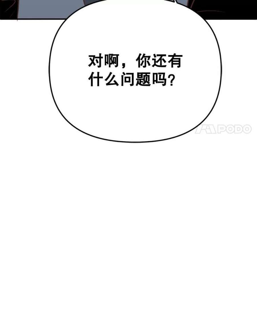 男装女秘漫画,13.抓住真凶 114图