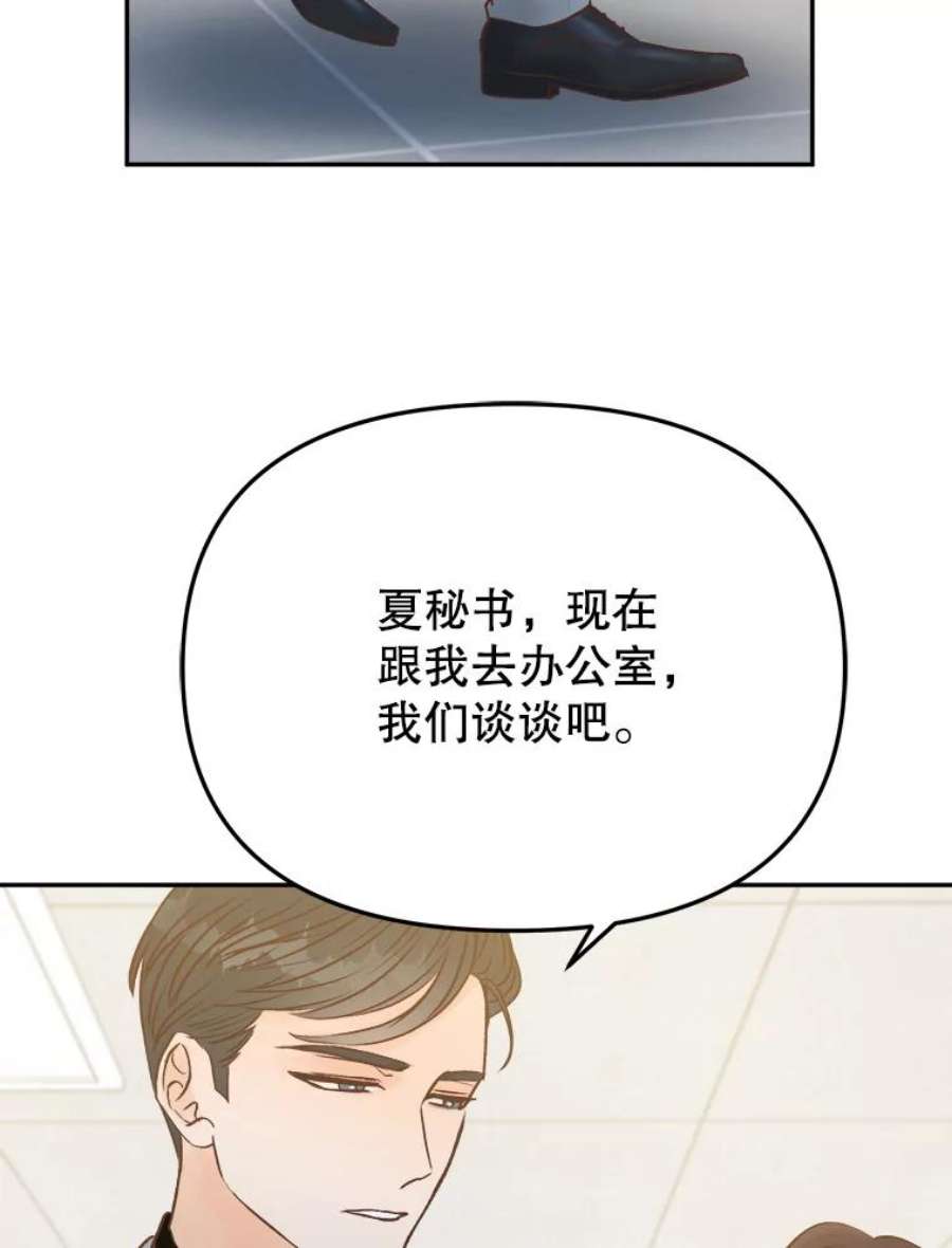 男装女秘漫画,13.抓住真凶 72图