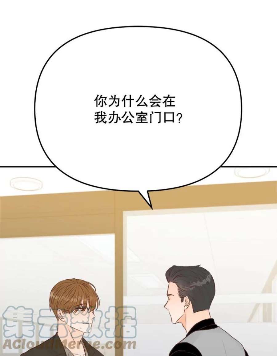 男装女秘漫画,13.抓住真凶 33图