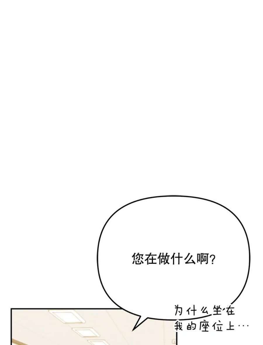 男装女秘漫画,13.抓住真凶 7图