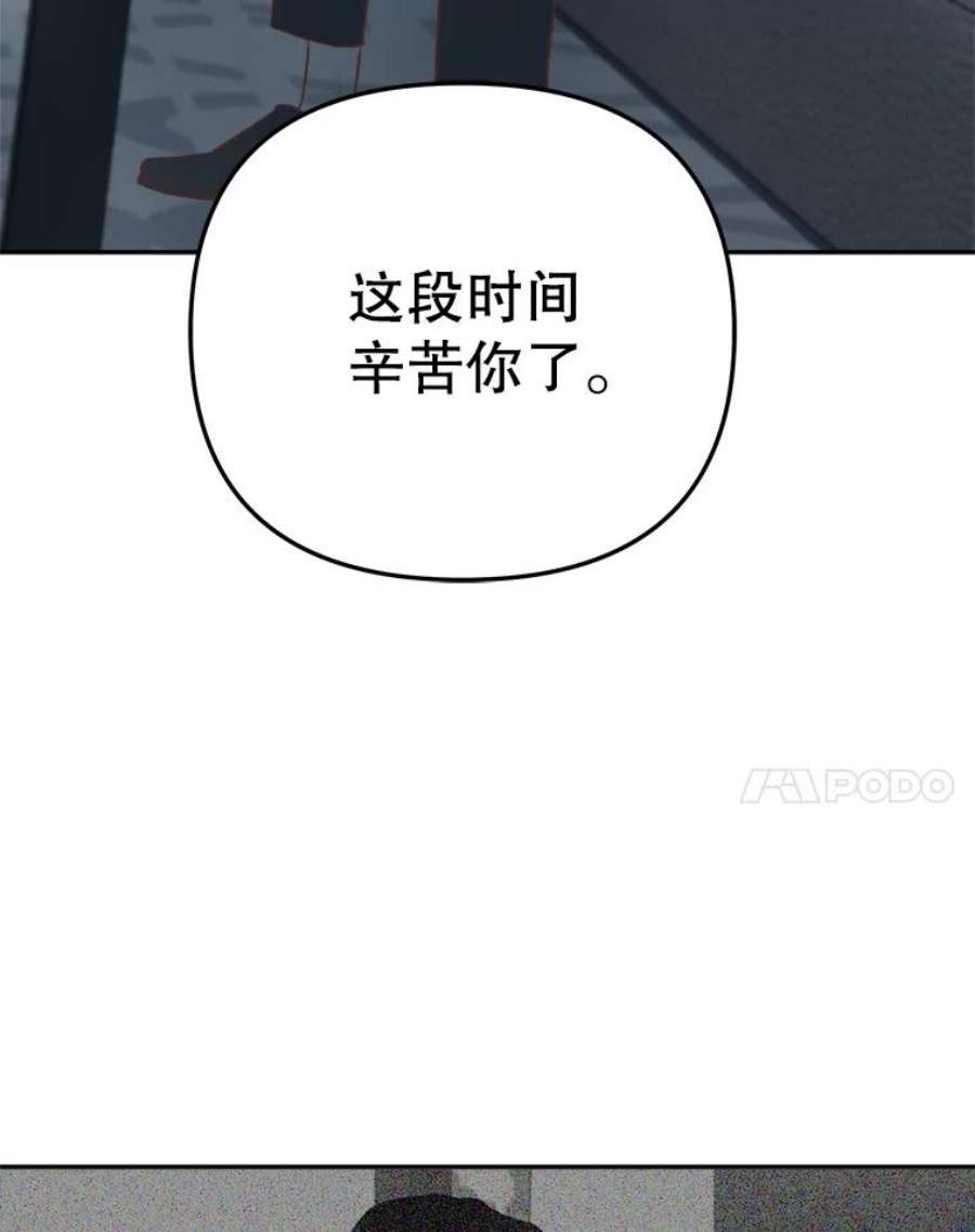 男装女秘漫画,13.抓住真凶 107图