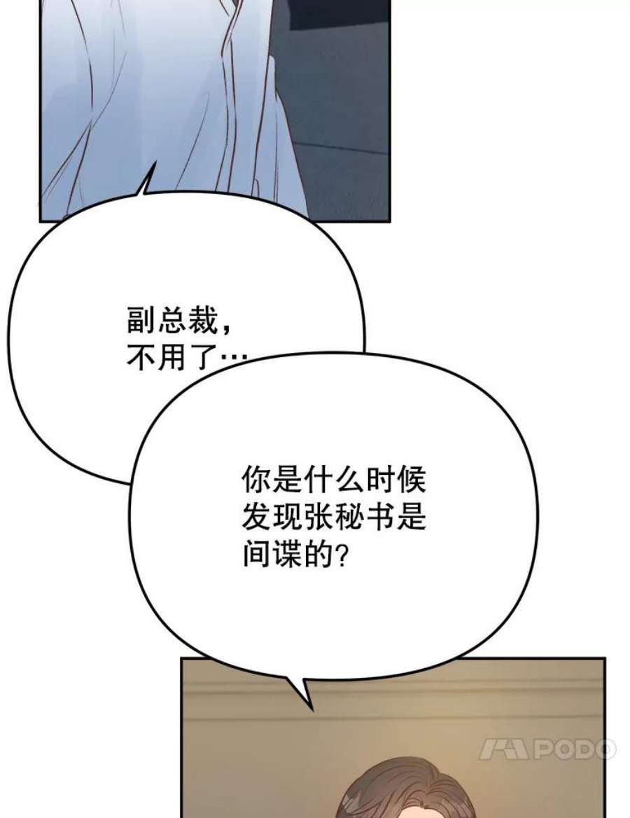 男装女秘漫画,13.抓住真凶 100图