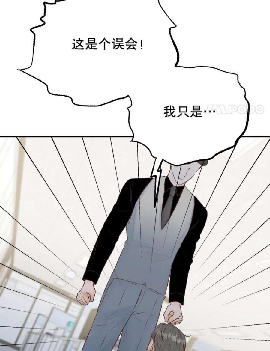 男装女秘漫画,13.抓住真凶 58图