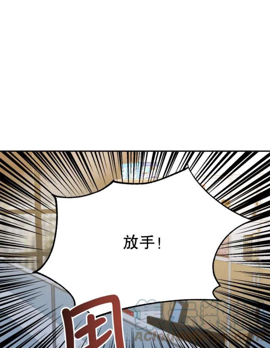 男装女秘漫画,13.抓住真凶 29图