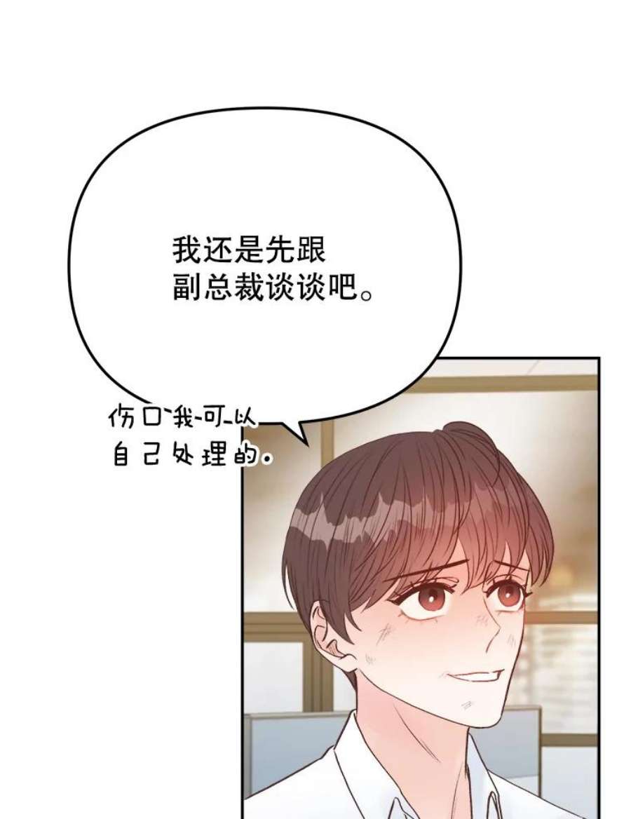 男装女秘漫画,13.抓住真凶 83图