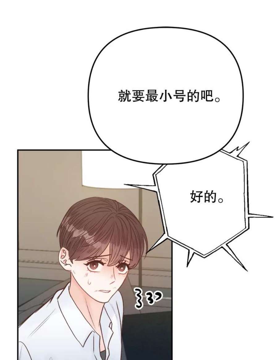 男装女秘漫画,13.抓住真凶 99图