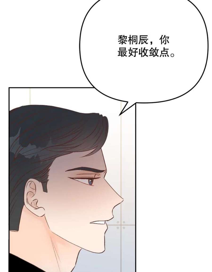 男装女秘漫画,13.抓住真凶 39图