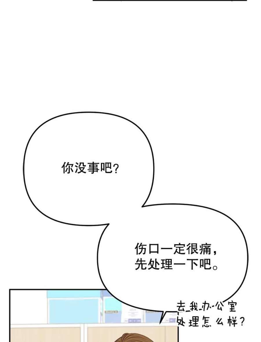 男装女秘漫画,13.抓住真凶 66图