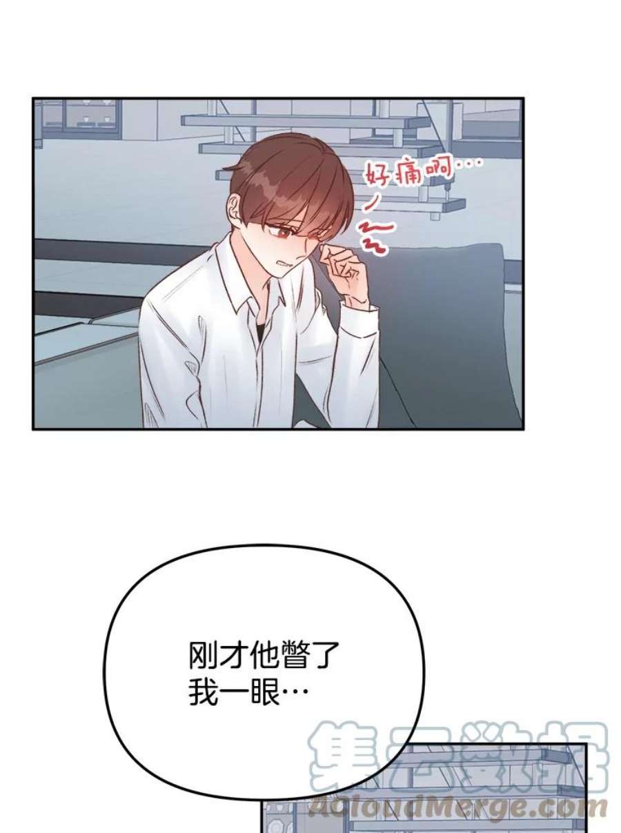 男装女秘漫画,14.道歉 67图