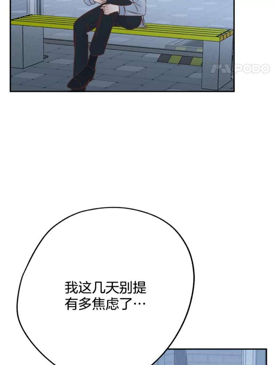 男装女秘漫画,14.道歉 47图