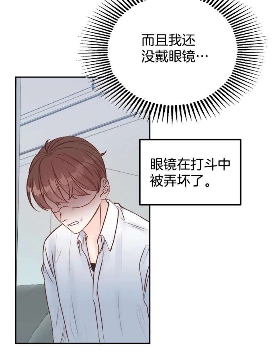 男装女秘漫画,14.道歉 59图