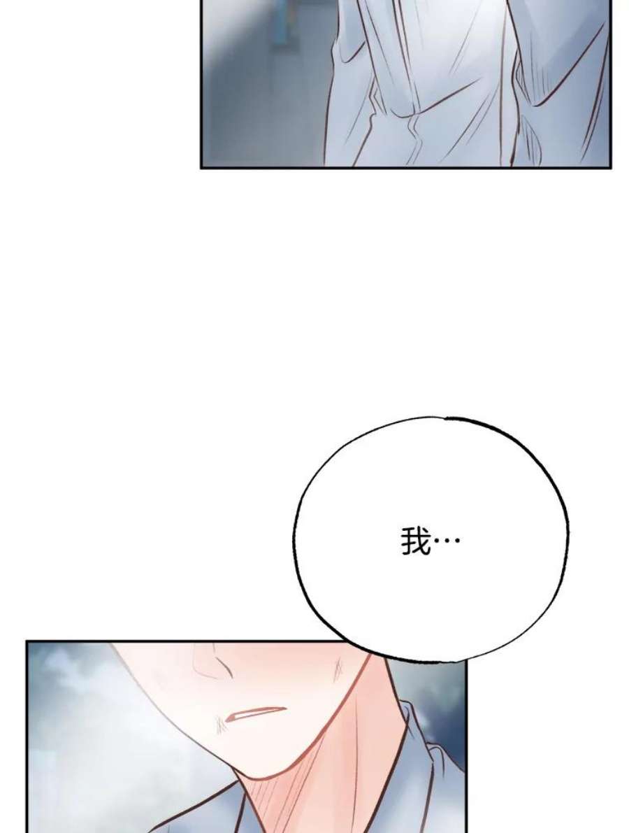 男装女秘漫画,14.道歉 35图