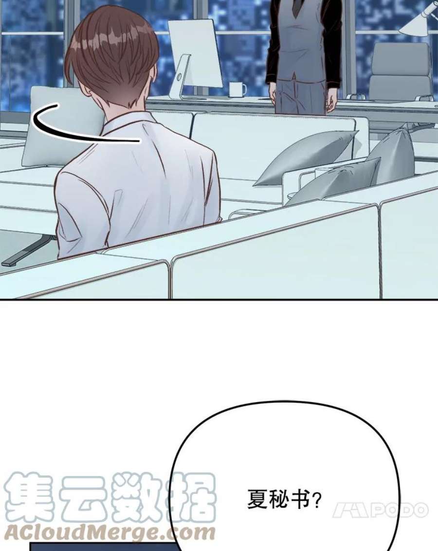 男装女秘漫画,14.道歉 82图