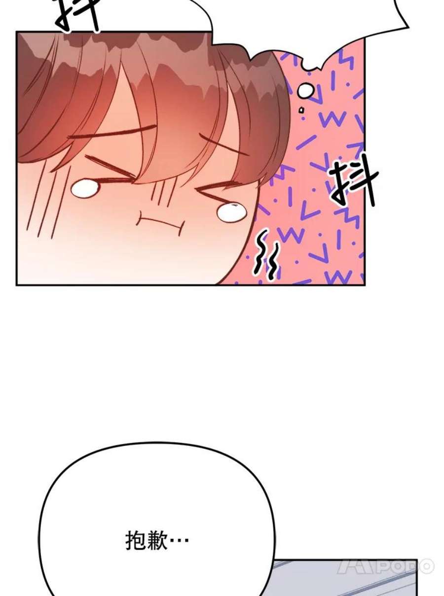 男装女秘漫画,14.道歉 69图