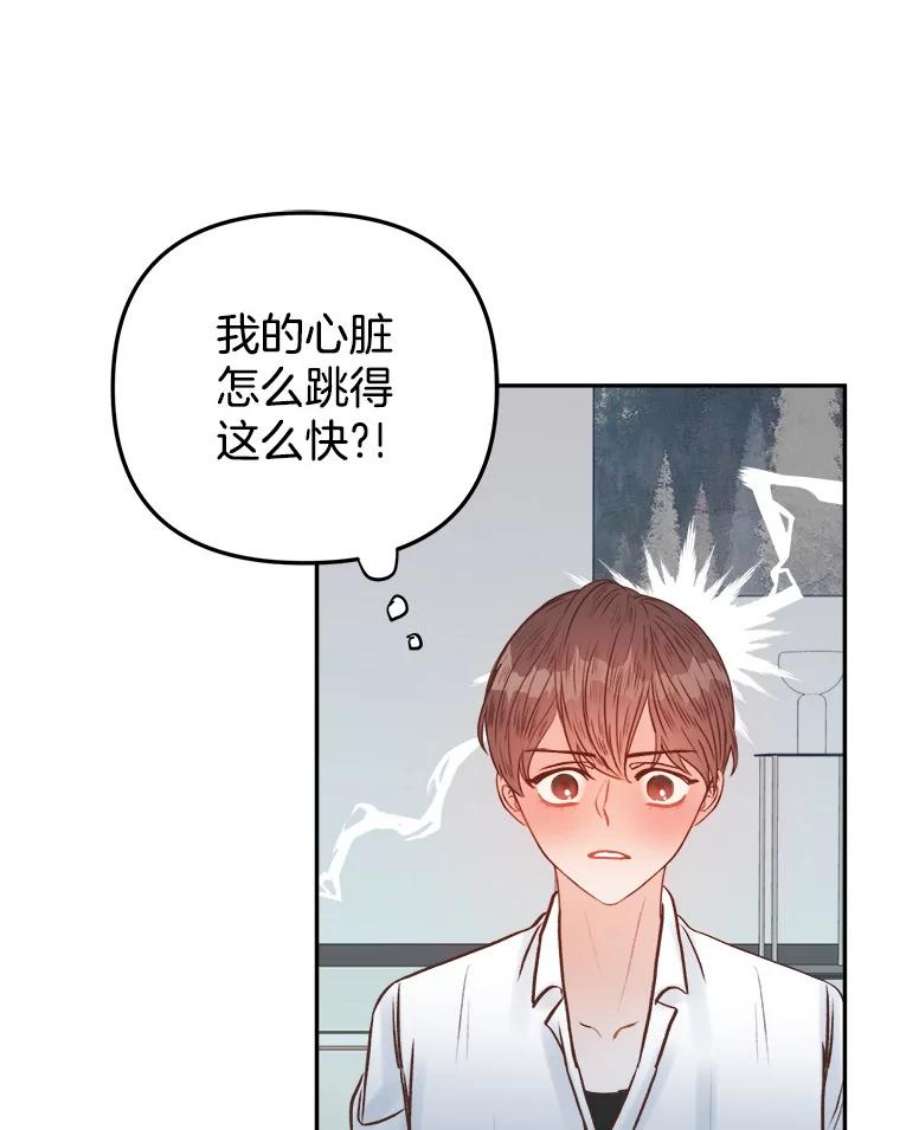 男装女秘漫画,14.道歉 80图