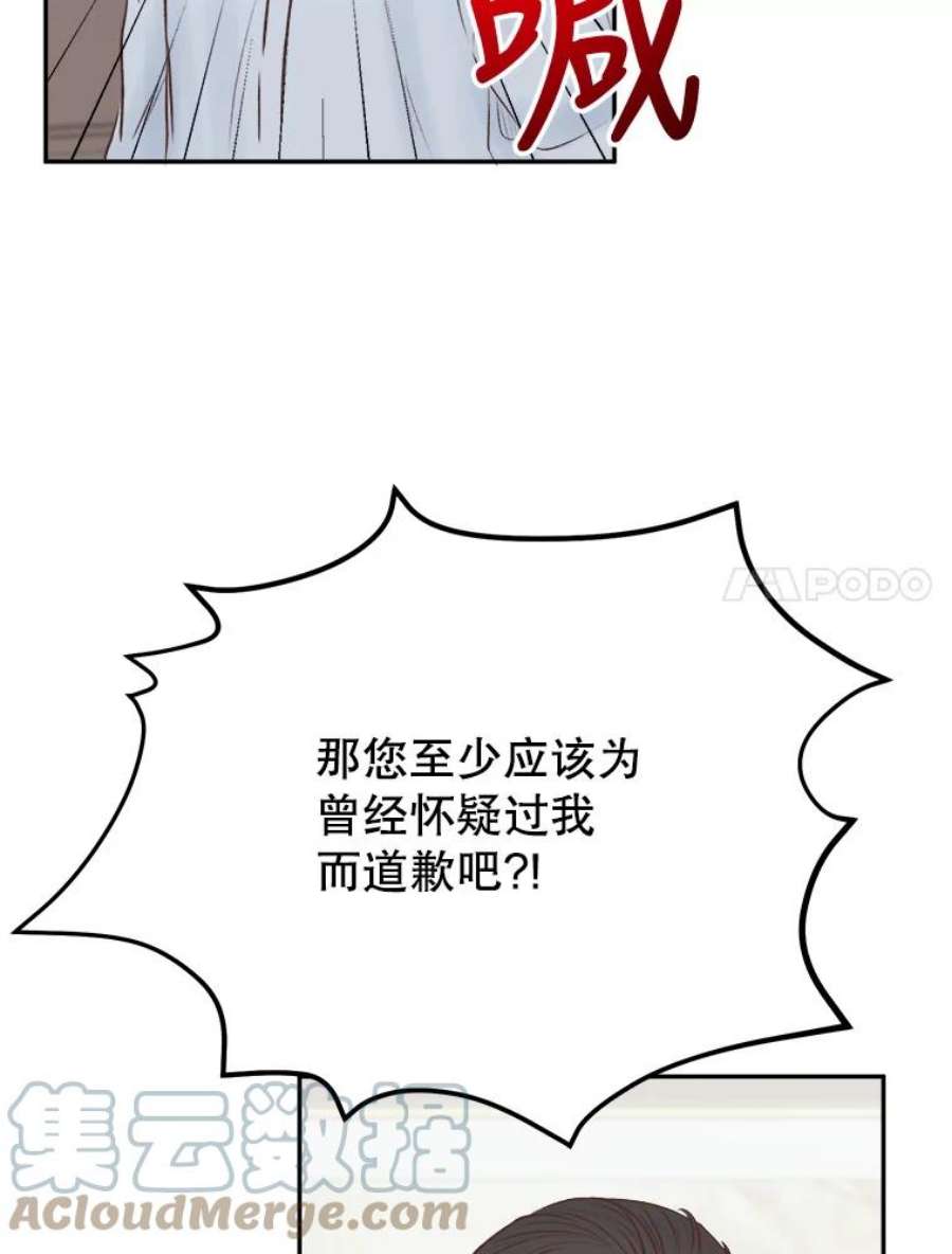 男装女秘漫画,14.道歉 7图