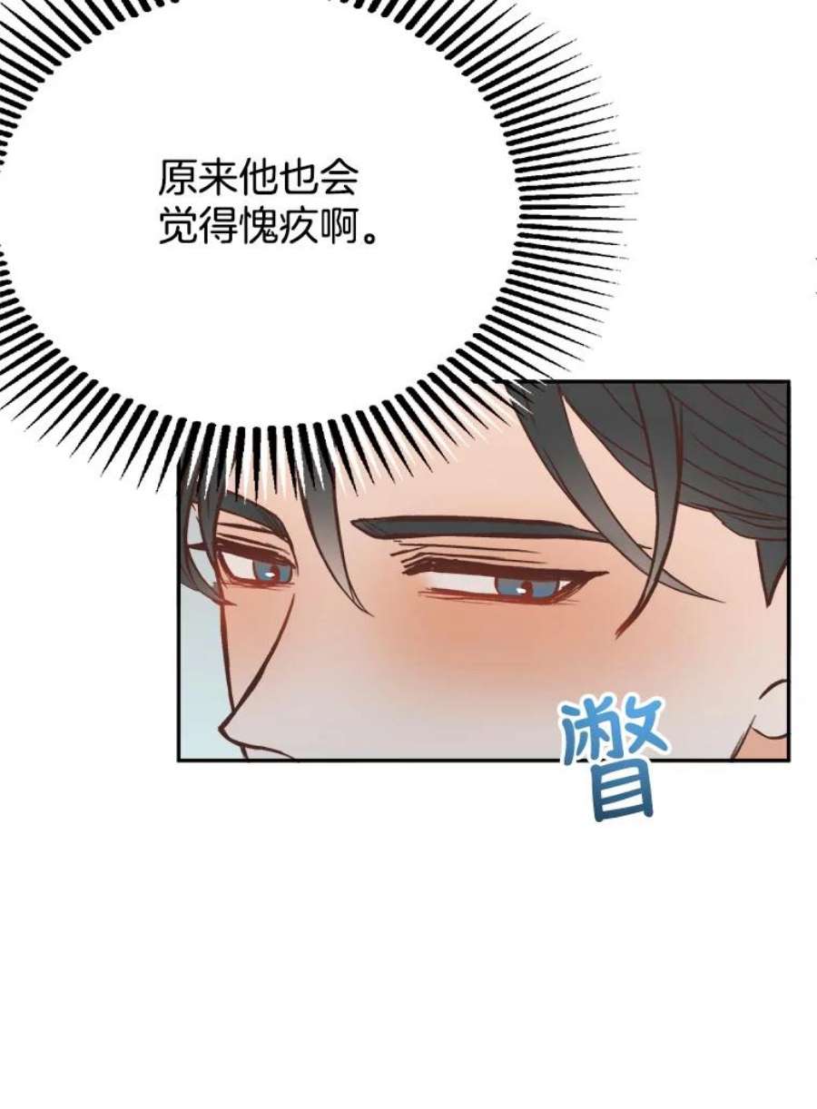 男装女秘漫画,14.道歉 78图