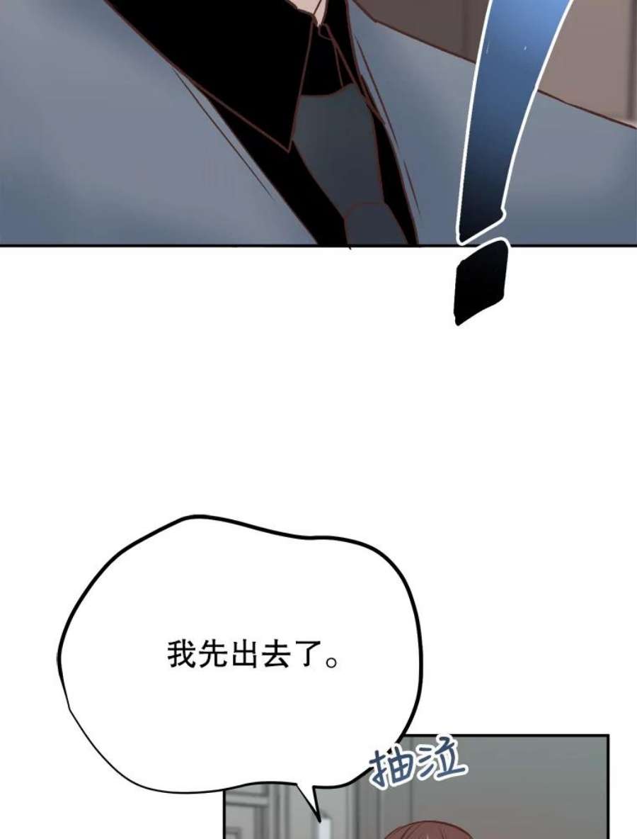 男装女秘漫画,14.道歉 12图