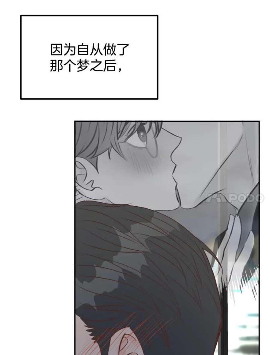 男装女秘漫画,14.道歉 24图