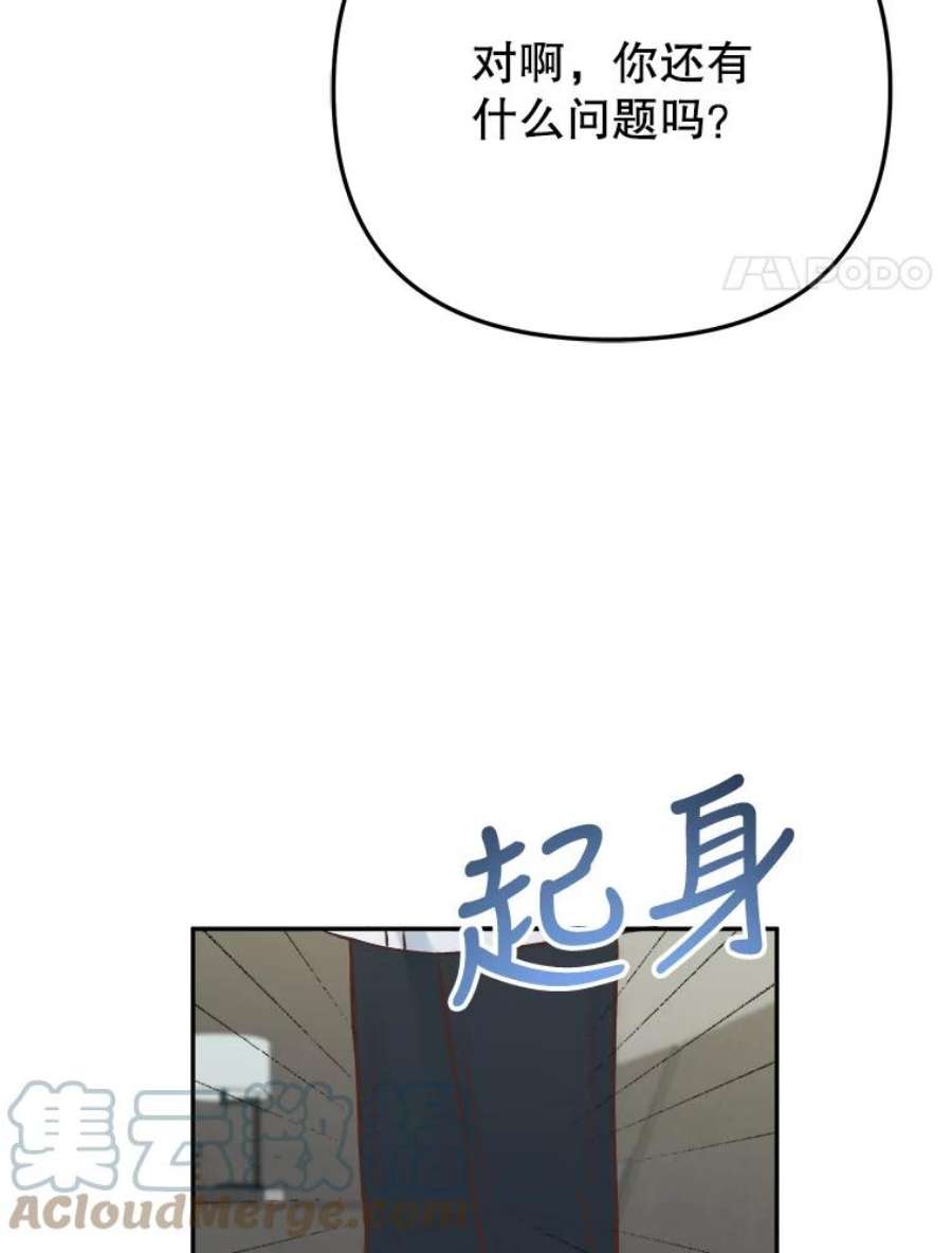 男装女秘漫画,14.道歉 4图