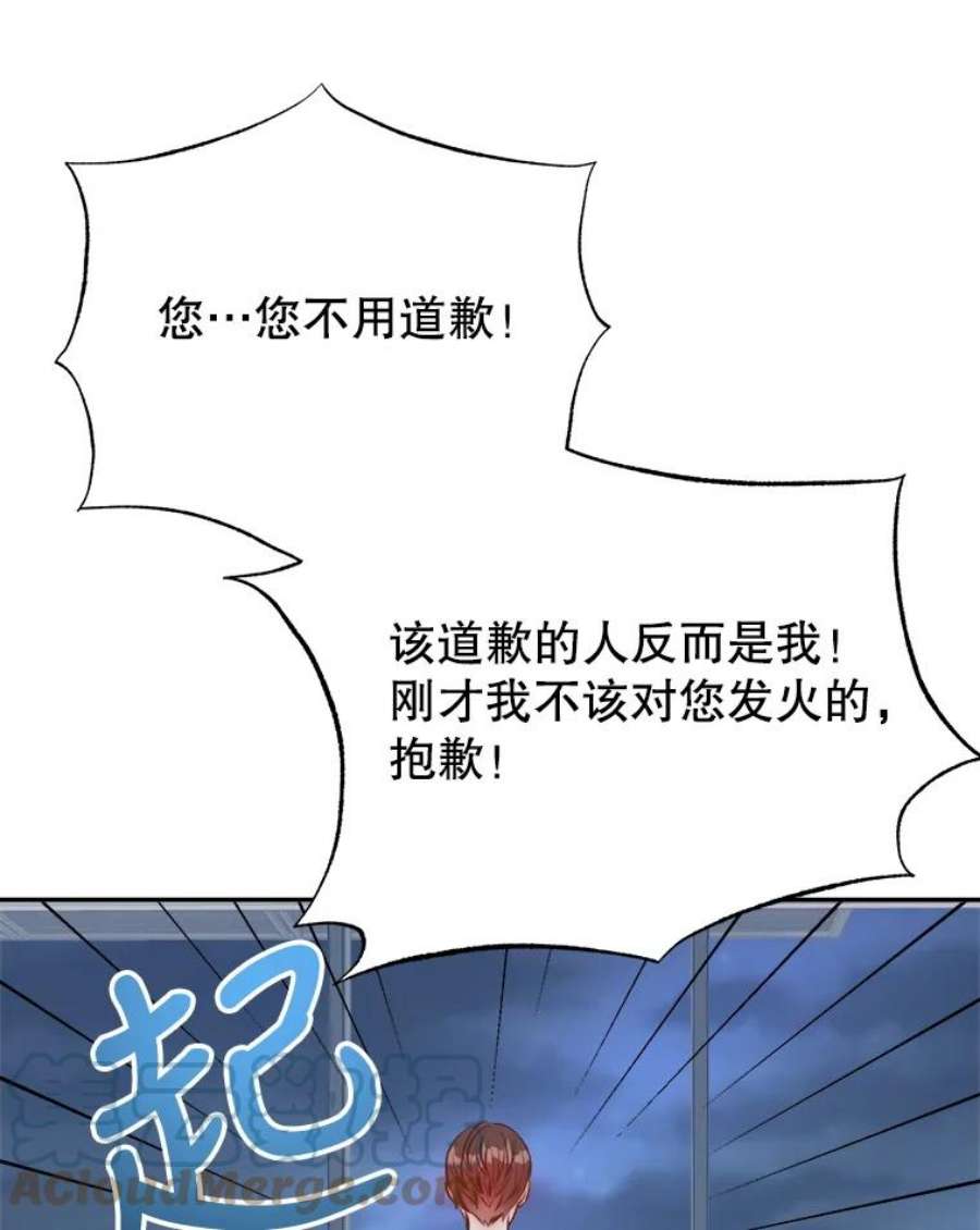 男装女秘漫画,14.道歉 85图