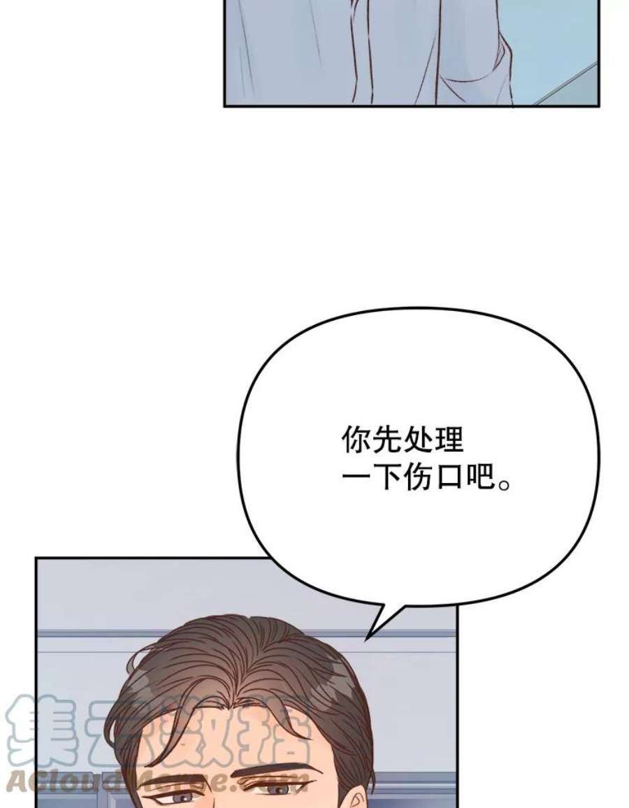 男装女秘漫画,14.道歉 61图