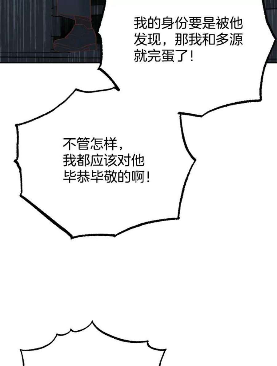 男装女秘漫画,14.道歉 38图