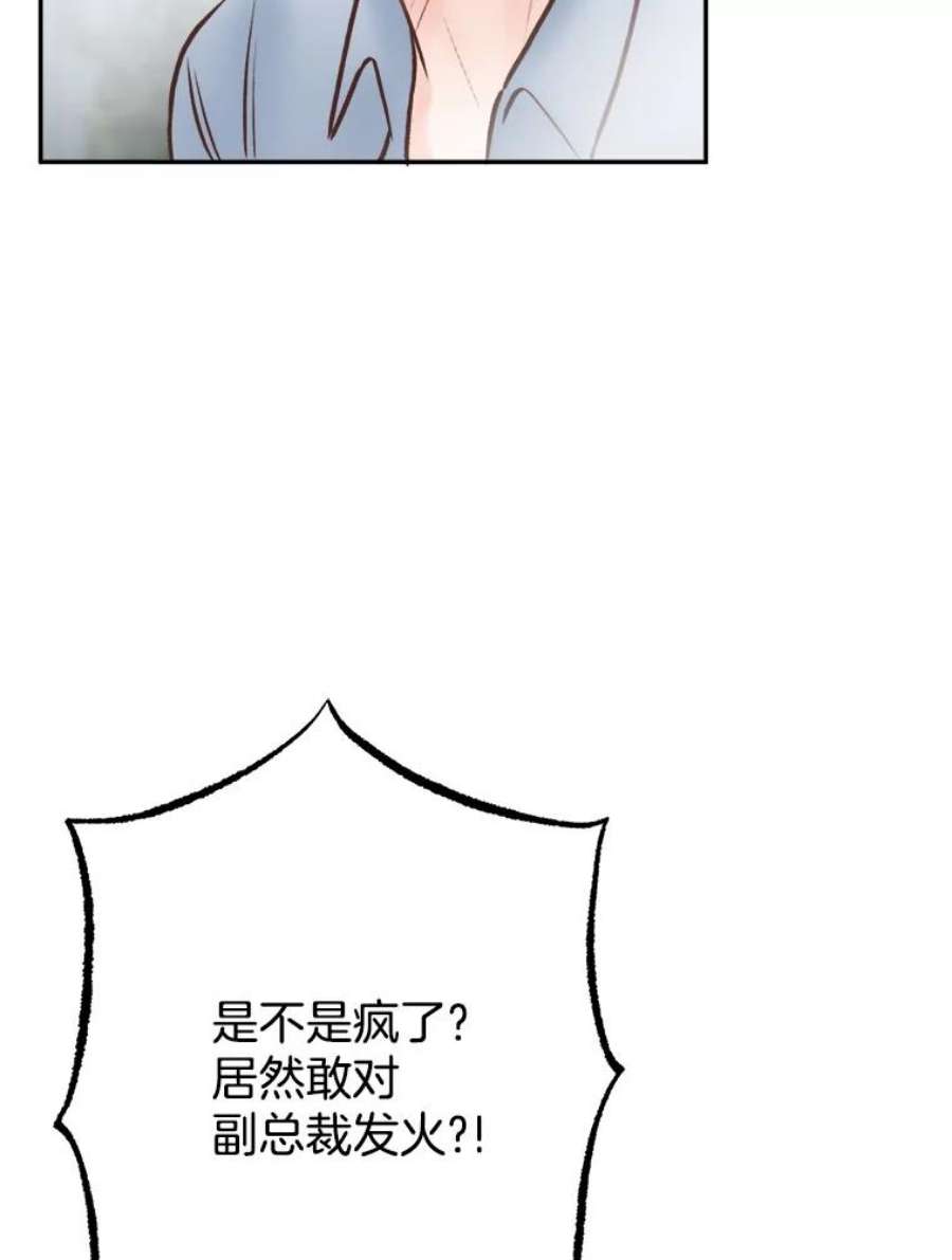 男装女秘漫画,14.道歉 36图