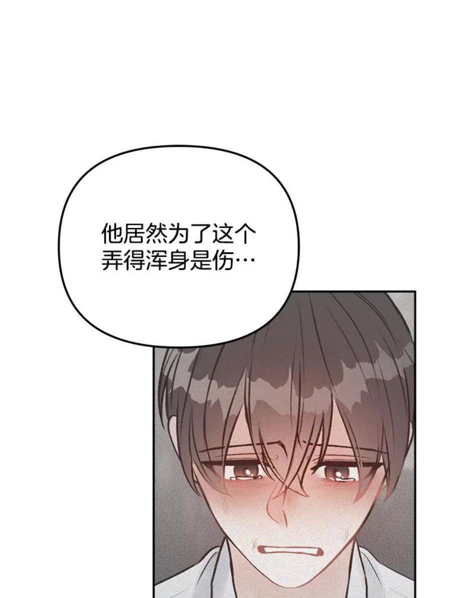 男装女秘江俊夏舒源动漫漫画,15.脸红心跳 11图