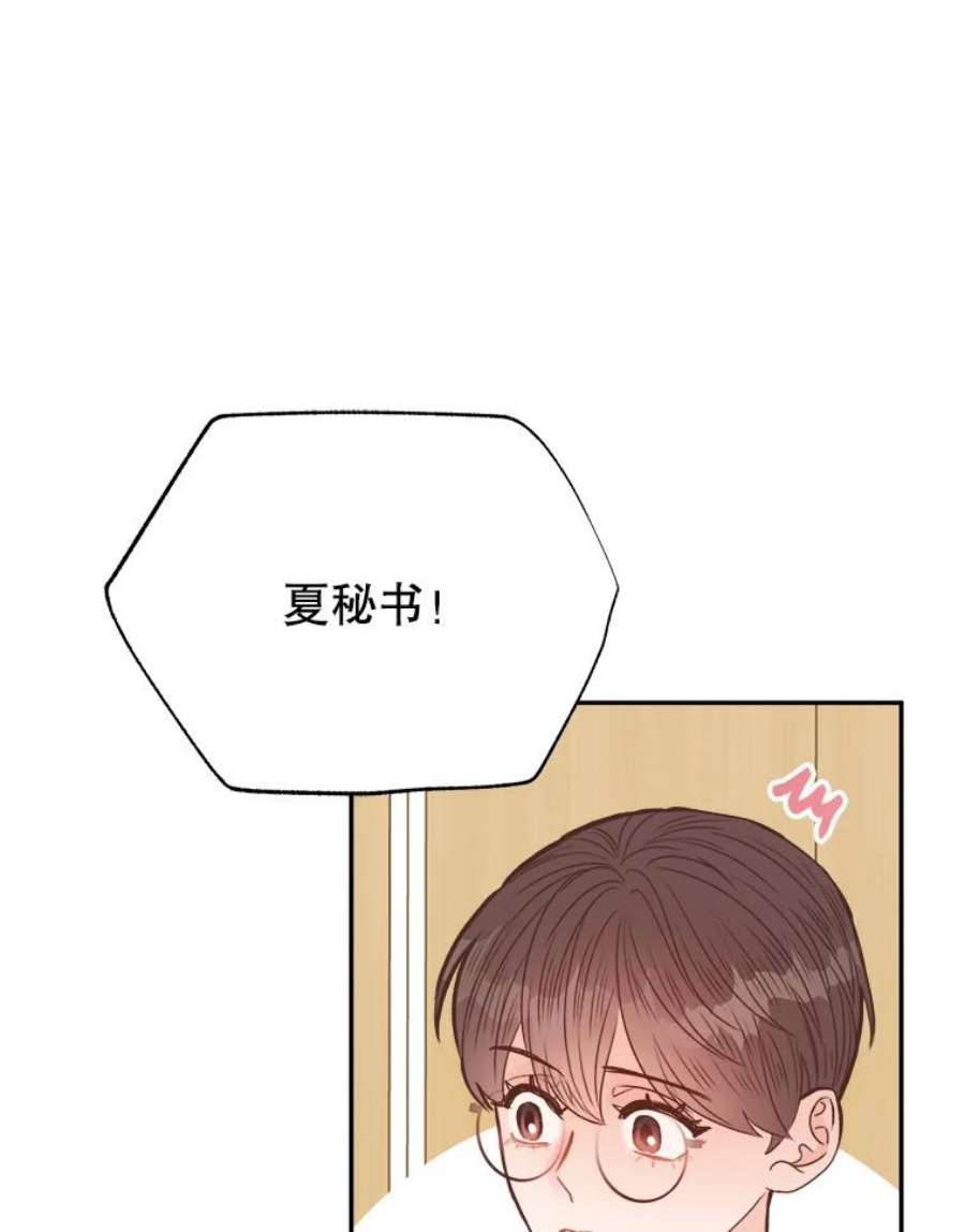 男装女秘江俊夏舒源动漫漫画,15.脸红心跳 72图