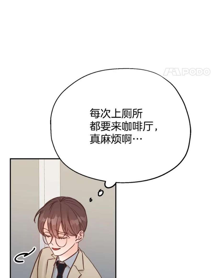 男装女秘江俊夏舒源动漫漫画,15.脸红心跳 104图