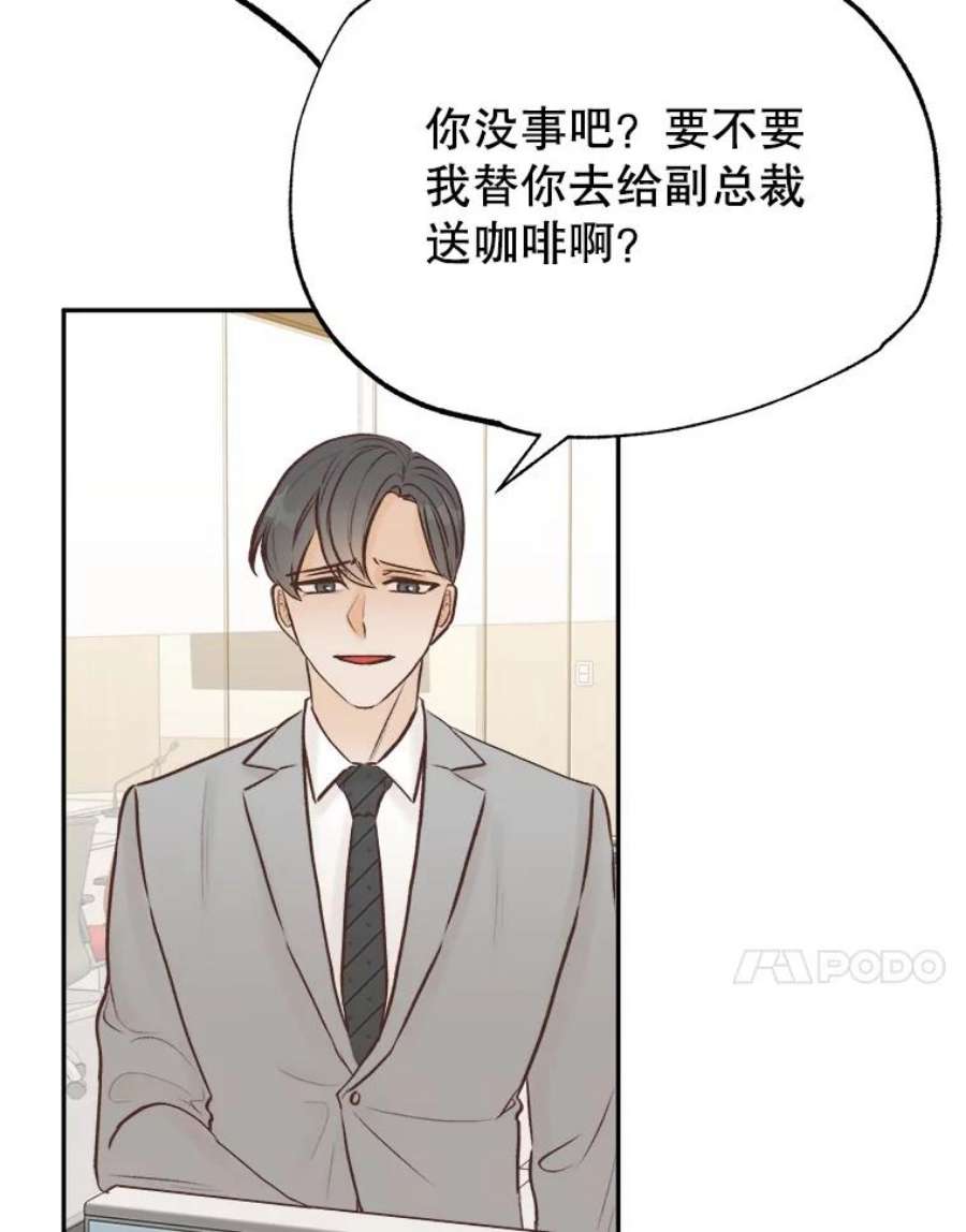 男装女秘江俊夏舒源动漫漫画,15.脸红心跳 74图