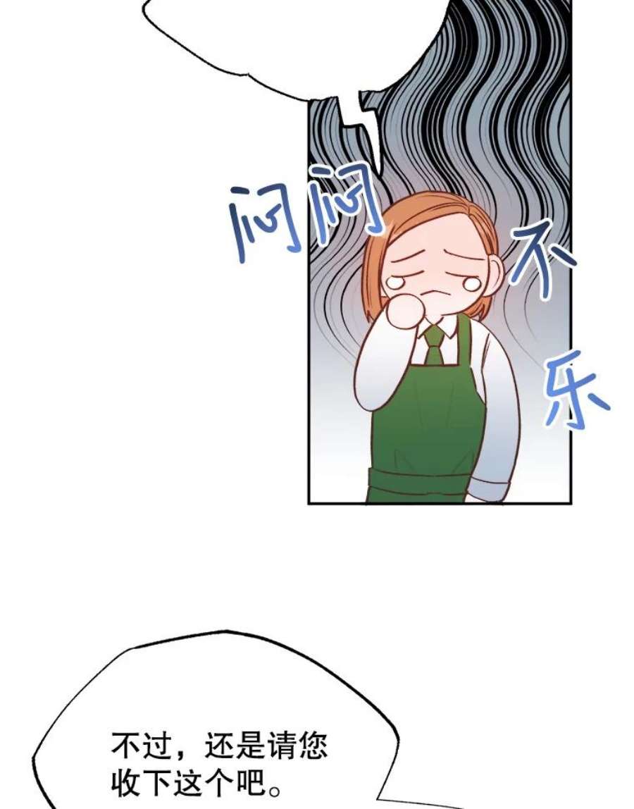 男装女秘漫画,16.被搭讪 43图