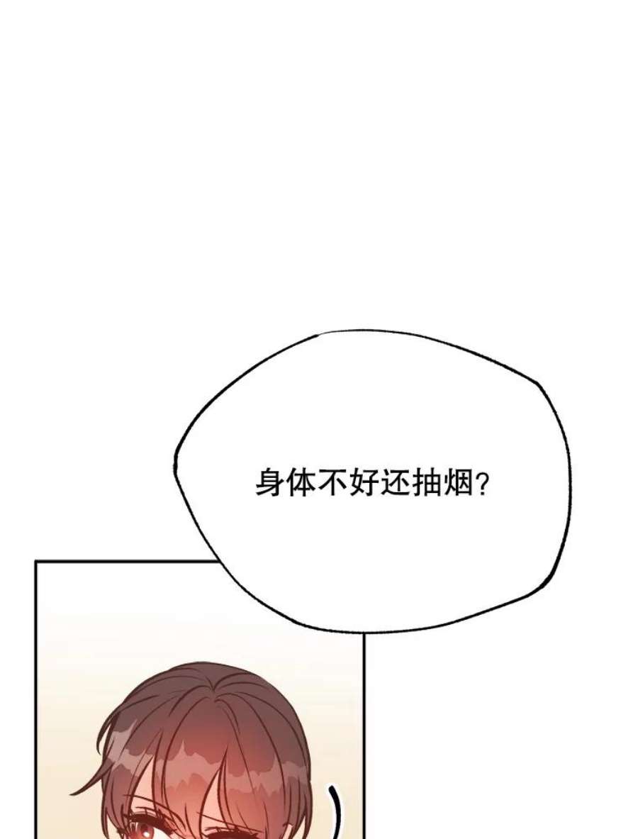 男装女秘漫画,16.被搭讪 82图