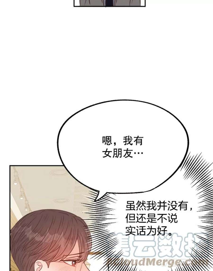 男装女秘漫画,16.被搭讪 41图