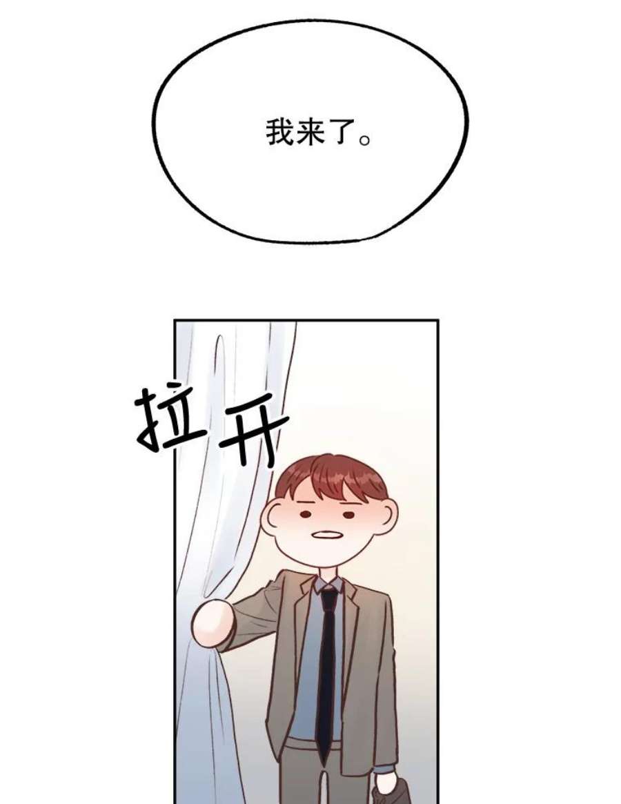 男装女秘漫画,16.被搭讪 71图